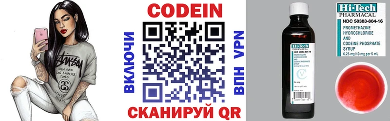 Codein Purple Drank  omg маркетплейс  Стрежевой  хочу наркоту 