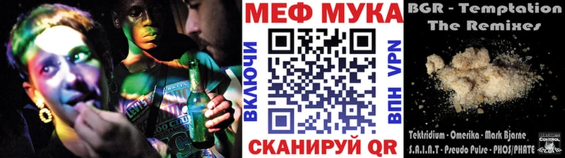 наркотики Стрежевой Мефедрон mephedrone