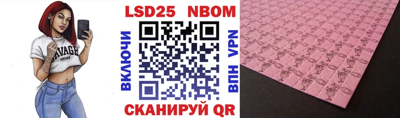 Марки N-bome 1500мкг это клад Стрежевой купить закладку